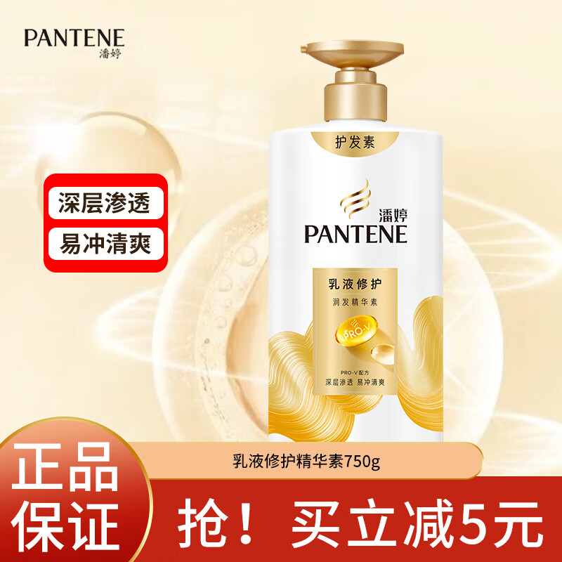Pantene Conditioner Shampoo Set Lotion Repair Strong Hair Shampoo Deep Nourishing Conditioner Large Bottle Lotion Repair Conditioner 750g