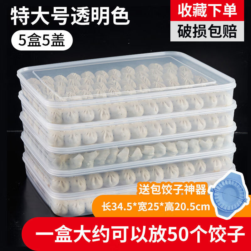 Baichao dumpling box large capacity extra large multi-layer kitchen household dumpling box refrigerator frozen storage box wonton box transparent color small size 1 box 1 lid