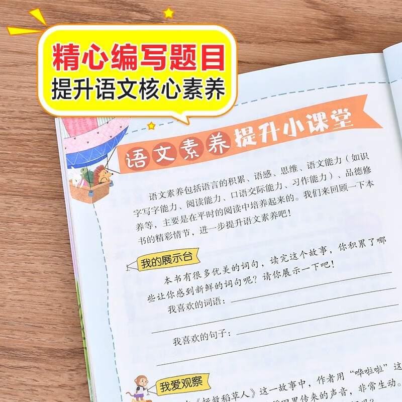 The Wizard of Oz, color picture phonetic version, children's literature, must-read extracurricular reading books for grades 1, 2 and 3, world classic literature, children's masterpieces, fairy tales and story books, large Chinese series, primary school Chinese extracurricular reading classic series