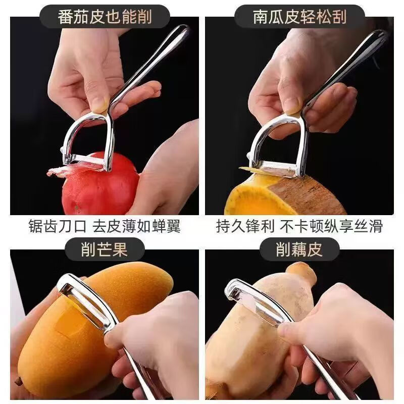 Ye Yuweihuo stainless steel peeling knife kitchen household peeling tool fruit and vegetable melon peeler ordinary quality basic version tooth style 1 pack