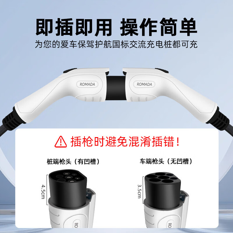 ROMADA Toyota bz4x/bz3/chr new energy charging pile 7km extension cable male and female double-ended AC gun extension cable 32A 16A/3.5kw charging gun pile extension cable 3 meters double-headed gun one male and one female