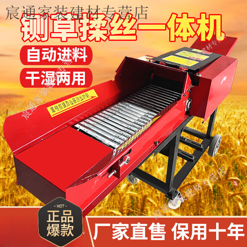 Kaooseen hay cutter for home breeding, cattle and sheep, corn straw, wet and dry crushing, grass cutting, grass cutting and shredding All -- below -- all machines -- support deposit payment on delivery