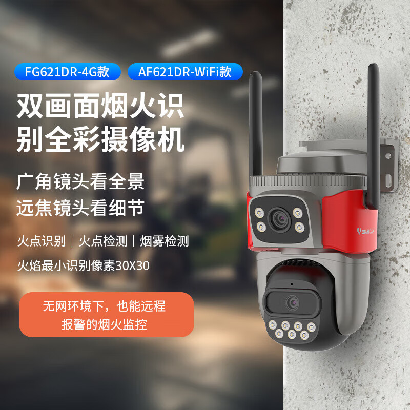 Electric carport lithium battery special fire extinguisher insulated fire hook fire long hook AI camera fire protection three-piece set FG621DR-4G model