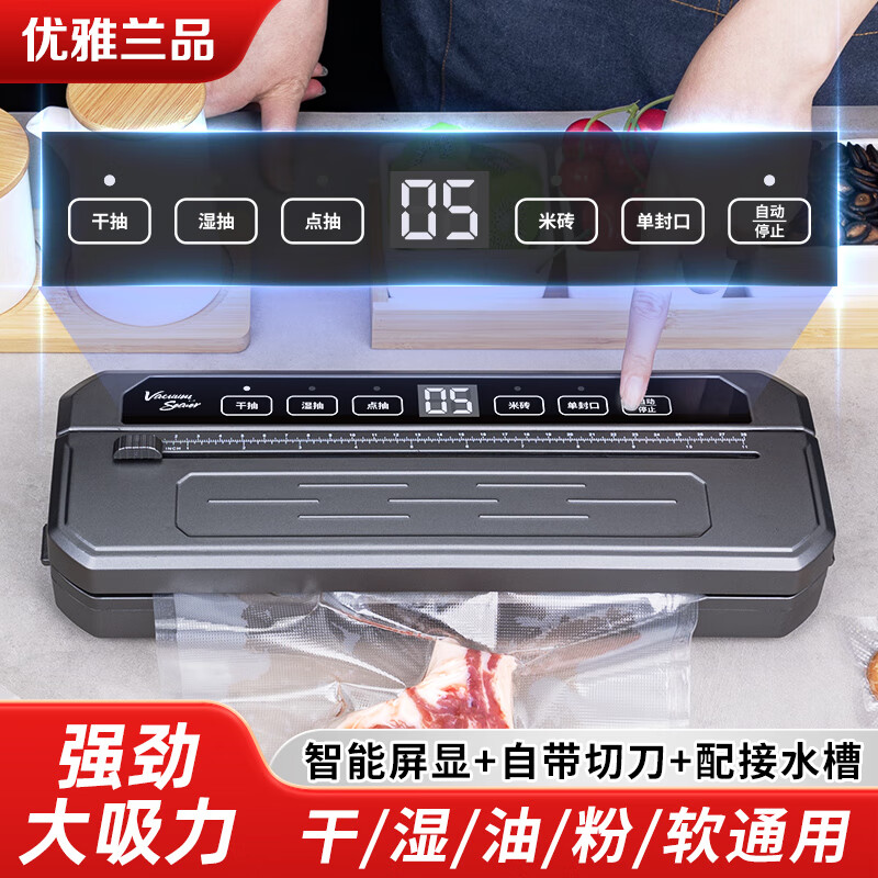 Elegant Lanpin fully automatic vacuum sealing machine small household fresh-keeping sealing plastic sealing compressor cooked food vacuum food bag wet and dry vacuum packaging machine household food preservation machine 30CM sealing wet and dry + display