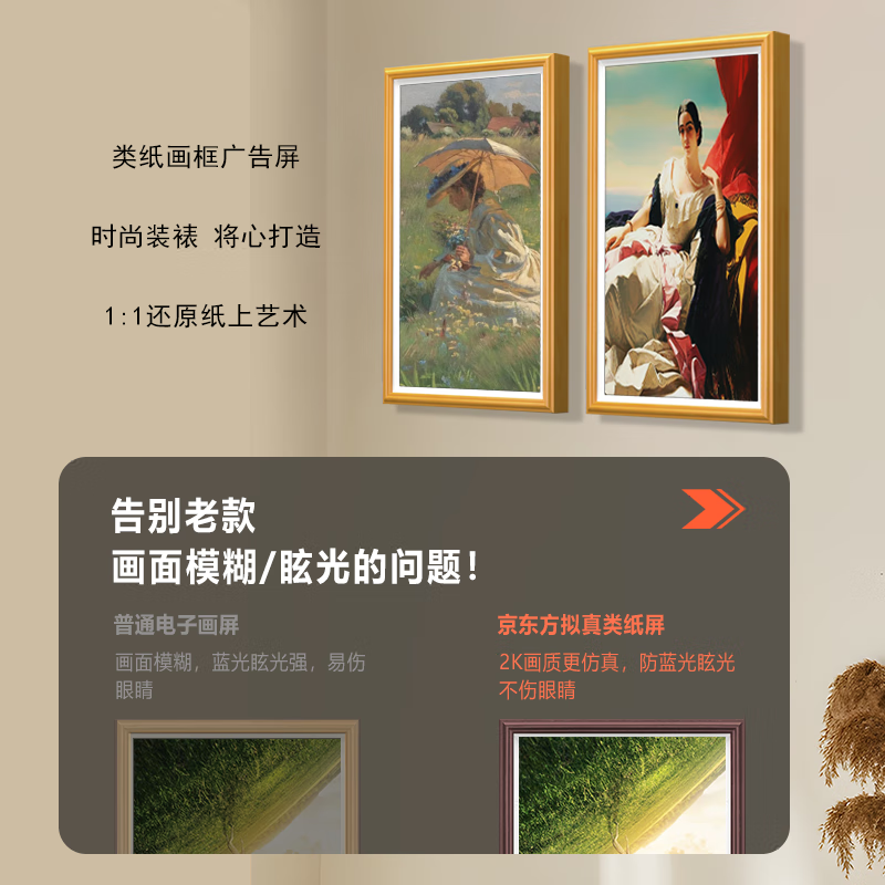 Qidoxing BOE screen 32/55/65-inch digital high-definition smart art electronic photo album TV frame screen 21.5-inch frame screen wood color