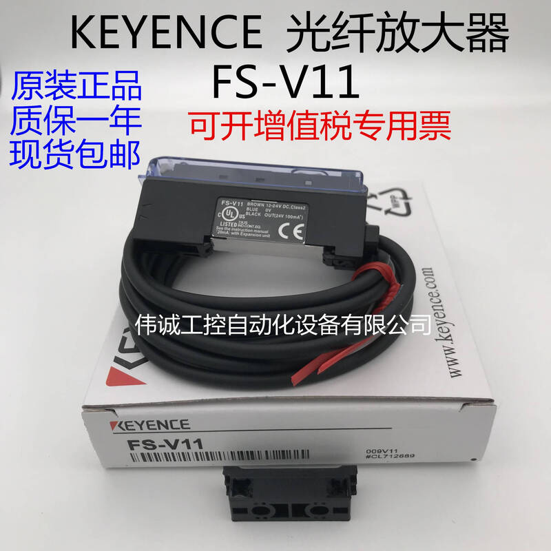 Yue Changsheng supplies new original authentic KEYENCE optical fiber amplifier FS-V11 N18N FS-N18N with M6 reflective optical fiber complete set