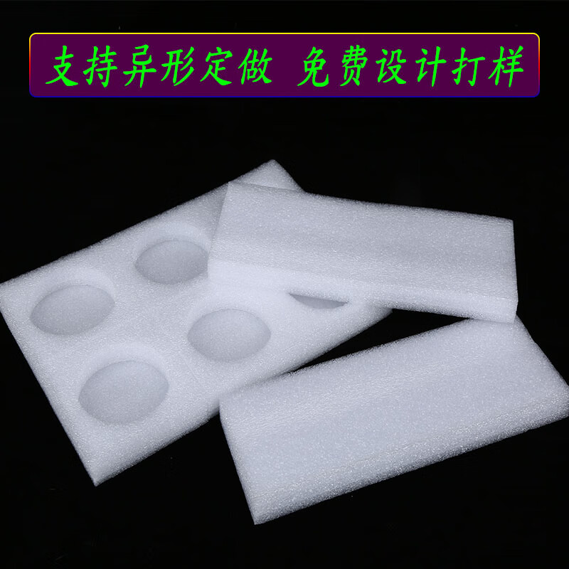 Shockproof epe pearl cotton foam board foam express packaging lined with custom sponge pad black thickened hard black 50*50 cm 4 sheets 20 mm = 2 cm