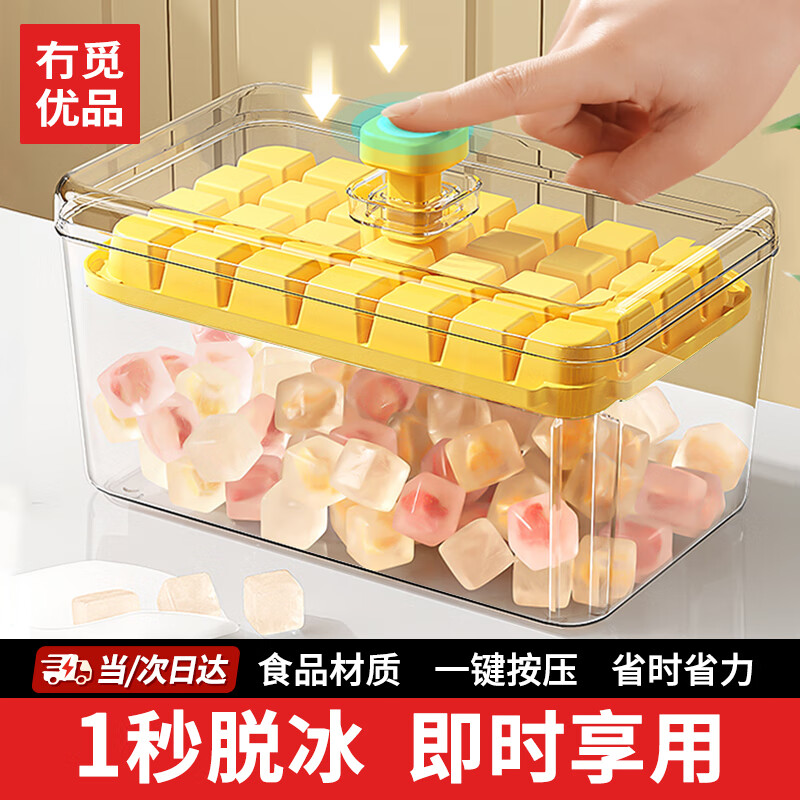 No Miyoupin Ice Cube Mold Ice Tray Refrigerator Ice Ball Ice Box Frozen Ice Cube Artifact Food Grade Ice Box Press Storage Box