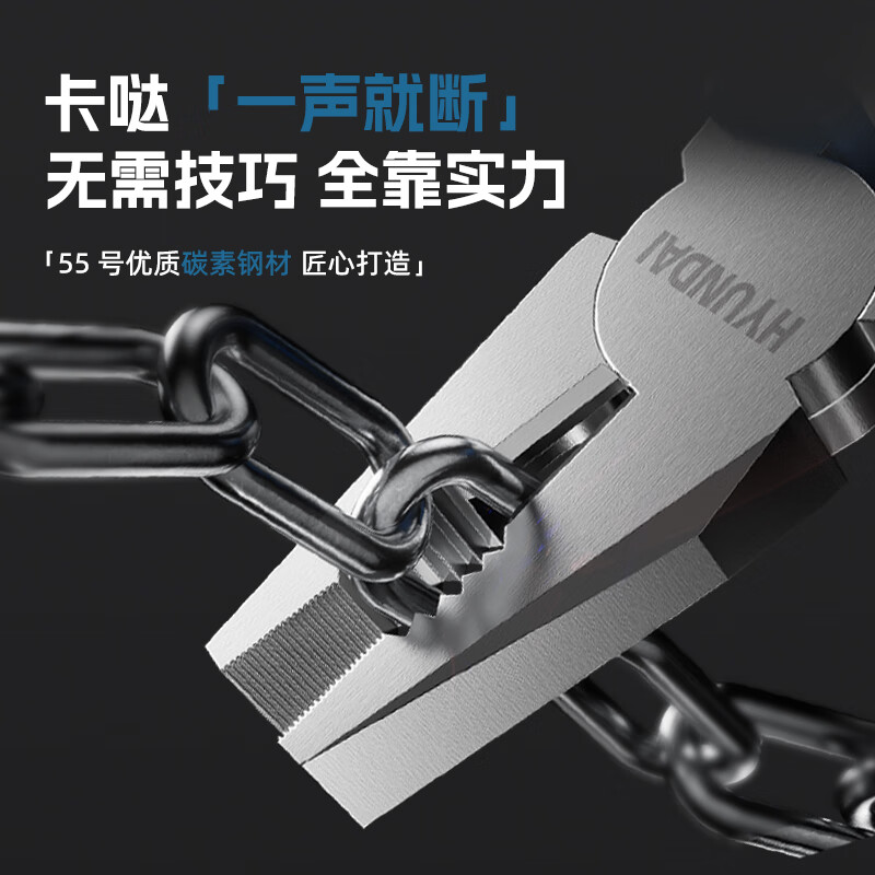 HYUNDAI Korean modern vise wire pliers household multi-functional wire cutter tool flat nose pliers 6 inches 55 steel