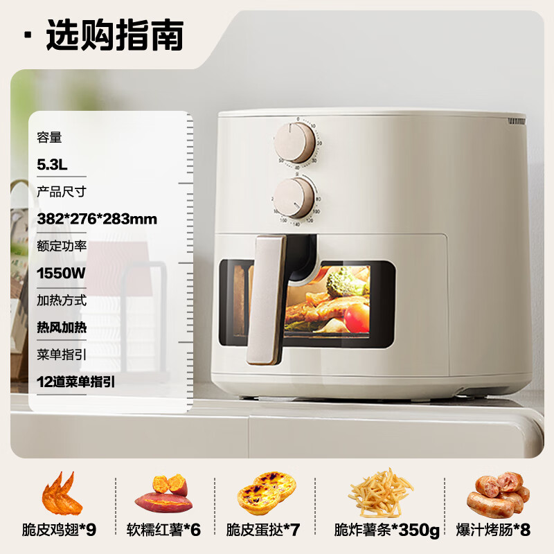 Midea flip-free air fryer 25 years new visual window air fryer steaming and baking all-in-one household large capacity 5.3L metal cavity steam tender KZE5383