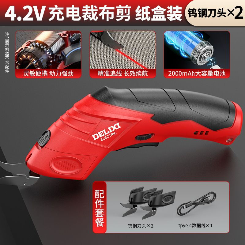 Delixi Electric Electric Scissors Cloth Cutting Artifact Handheld Scissors Small Cloth Cutting Machine Clothing Electric Scissors Electric Scissors Sharp Rechargeable Cloth Cutting Shears Tungsten Steel Blades*2 Packed in Carton