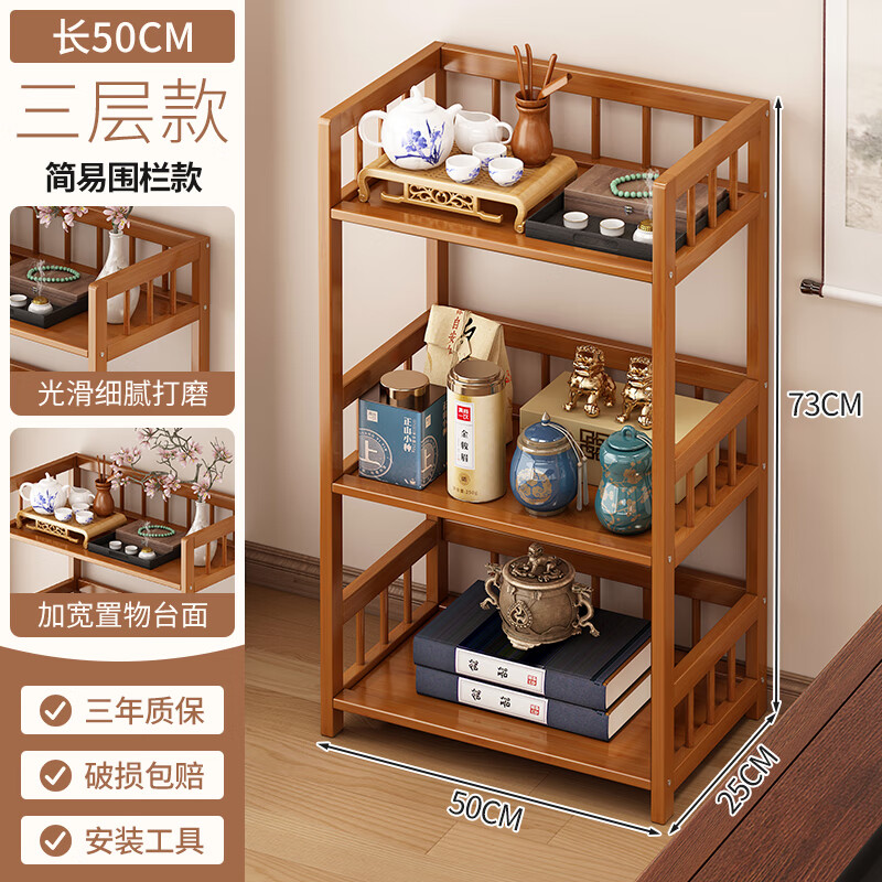 Baizhong tea rack storage rack bamboo non-solid wood tea rack storage cabinet living room small Bogu rack tea room multi-layer tea set rack three-layer simple style 50 long