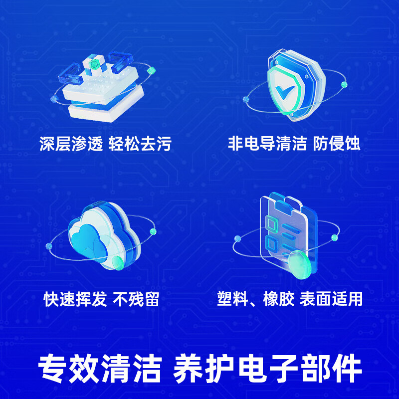 WD-40 WD40 precision electrical appliance cleaner electronic instrument motherboard cleaning agent circuit board potentiometer resurrection agent spray WD40 precision electrical appliance cleaner_2 bottles