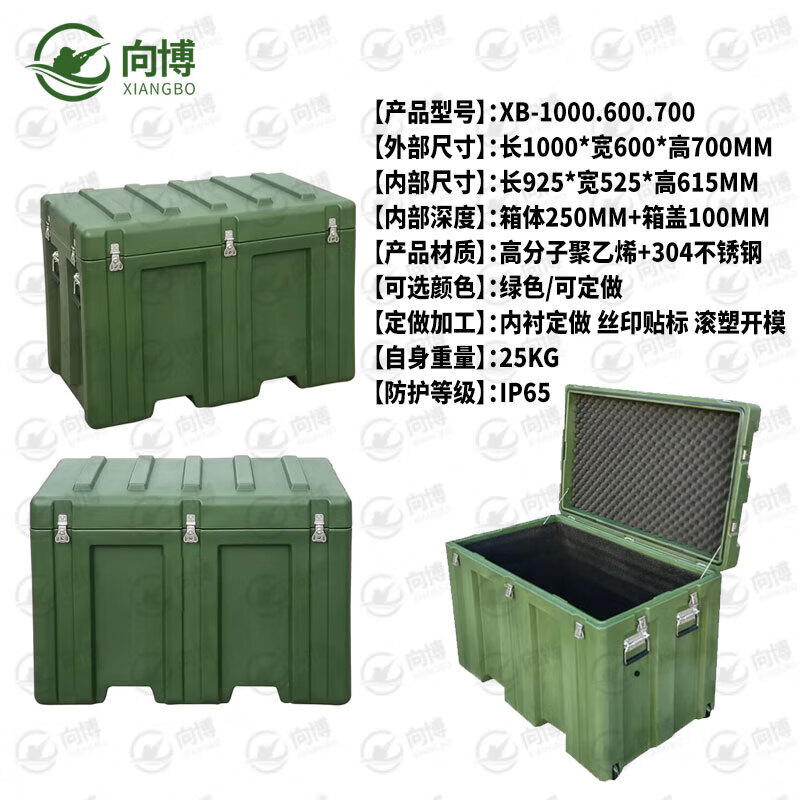 Xiangbo rotational molding box 1000*600*700mm XTC storage box material forklift slot equipment box 25 new