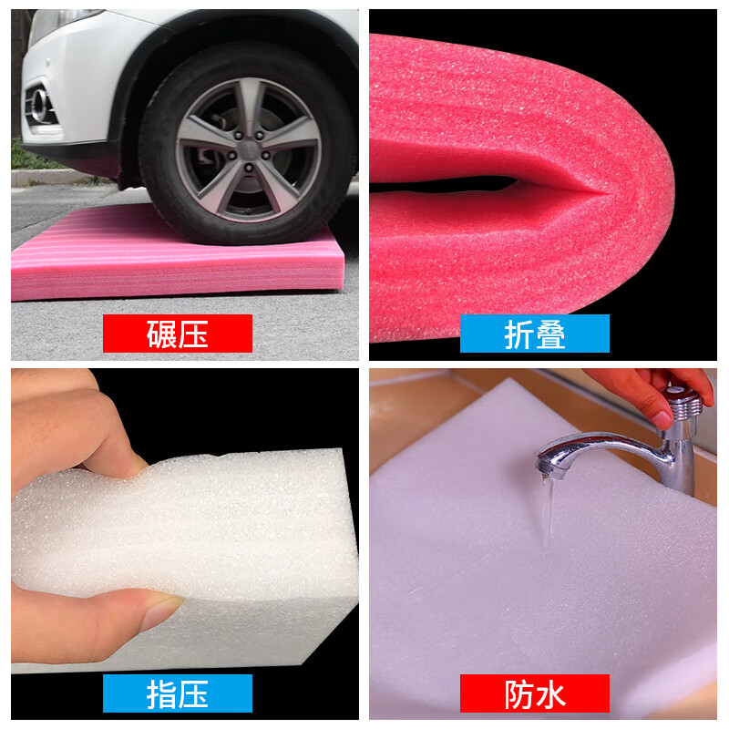 Epe pearl cotton foam board shock-proof buffer packaging customized flower arrangement thickened pad hard sheet cotton express packaging 1.2 meters wide * 2.4 meters long * 1.5 cm thick white