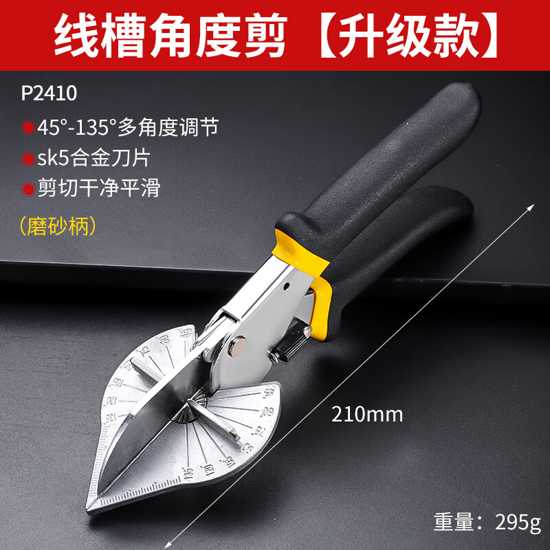 Niuxiang wire trough cutter angle scissors 45 degree electrician edge sealing right angle scissors multifunctional edge folding KT pliers woodworking buckle wire trough angle scissors upgraded version