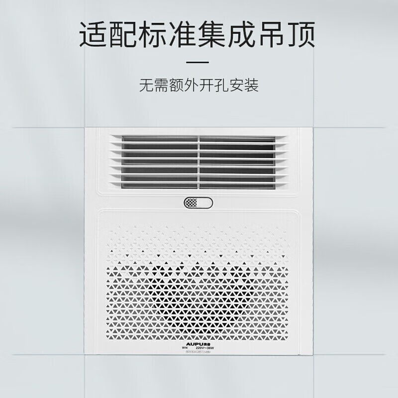 Aopu Liangba W14 kitchen air cooler integrated ceiling special ceiling embedded cooling fan wireless infrared remote control Aopu Liangba W14 kitchen air cooler integrated ceiling