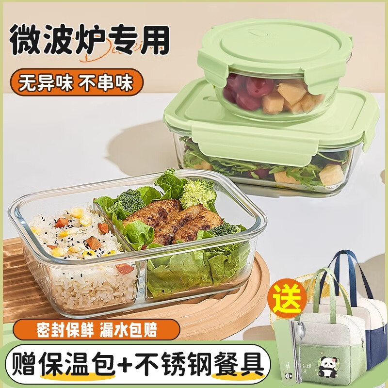 Locknlock microwave heating special lunch box glass crisper soup bowl packed lunch box lunch box office worker 2025 new style matcha green - large long two partitions 1060 + long no partition 700 +