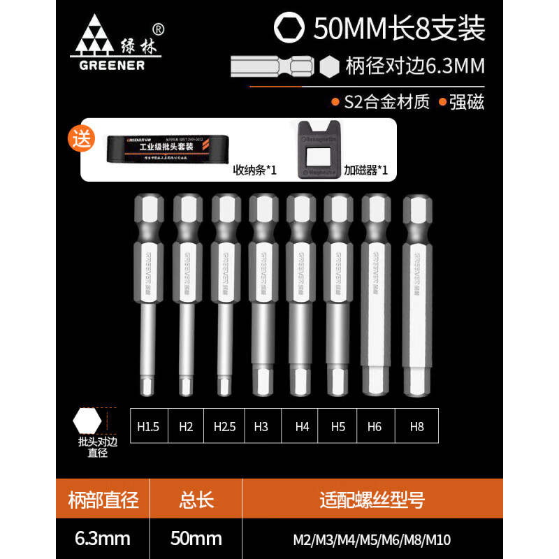 Green Forest Hexagonal Bit Beatle Wrench Electric Screwdriver Set Strong Magnetic Hexagonal Handle Wind Drill Electric Batch Extension Total 2 Batteries 1 Charge 16V Brushless Impact Screwdriver+