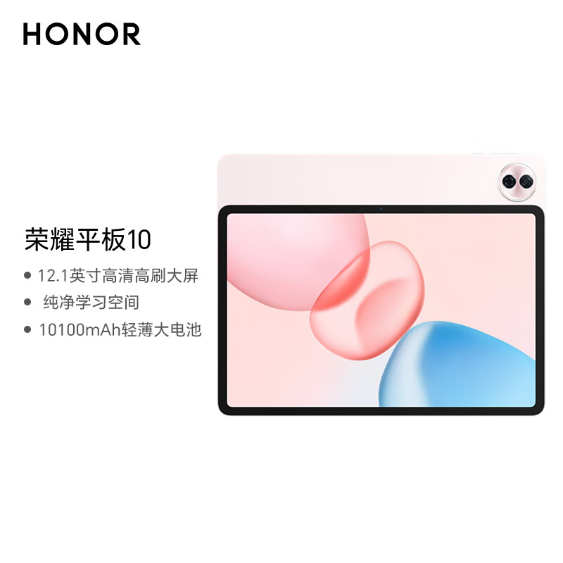 Quasi-new product Honor Tablet 10 National subsidy 12.1-inch 2.5K thin and light high-brush eye protection screen Snapdragon 7Gen3 learning tablet learning machine 8+128GB Sunrise Impression