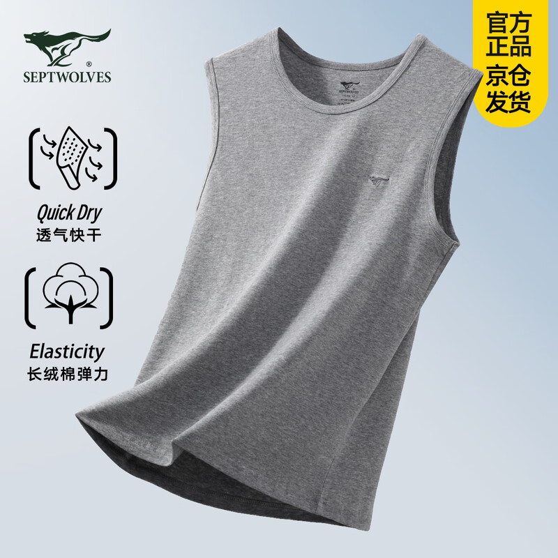 Septwolves Sports Broad Shoulder Vest Men's Home Casual Cotton Ammonia Round Neck Versatile Broad Shoulder Sports Men's Bottoming Undershirt