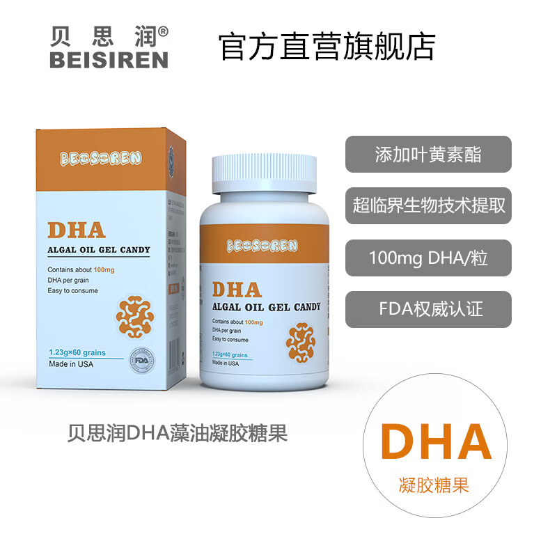 Bethrun Bethrun DHA algae oil gel candy (children)