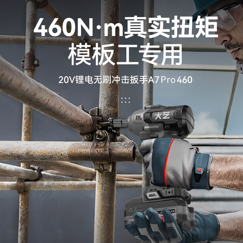 Dayi Electric Wrench High Torque 20V Lithium Brushless Impact Electric Wrench Charging Air Cannon Template Worker A7Pro460 Bare Metal No Battery Charger 460N