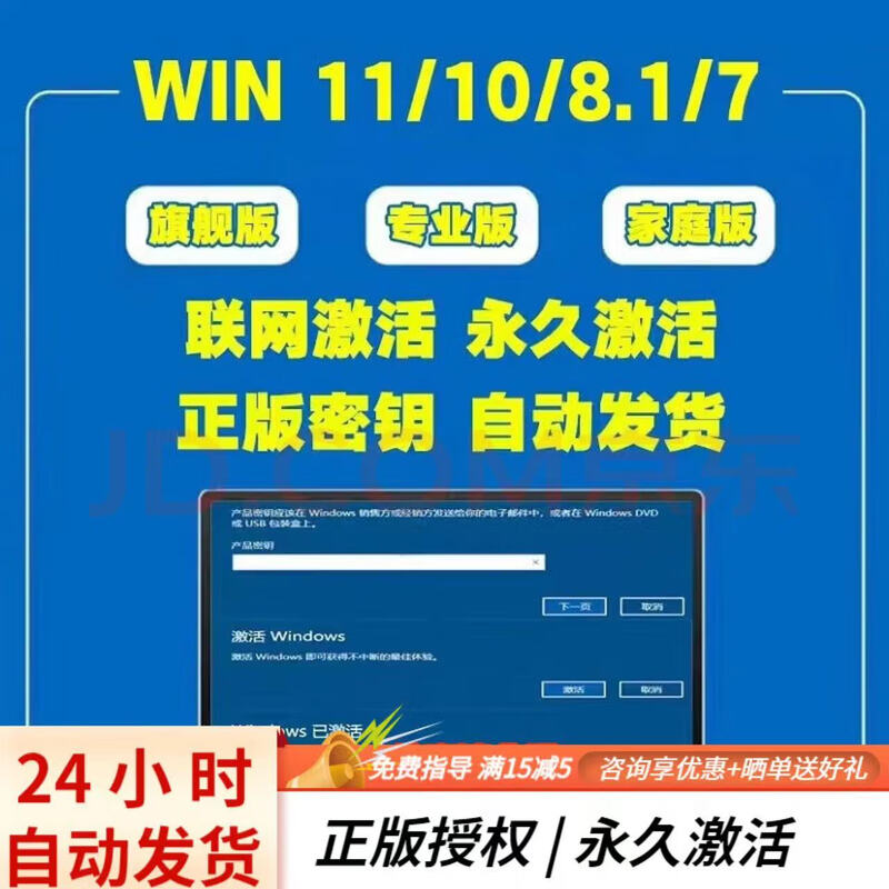 Windows11 home Chinese version win11/10 professional version activation key genuine windows11 activation code win10/11 home version upgrade to professional version