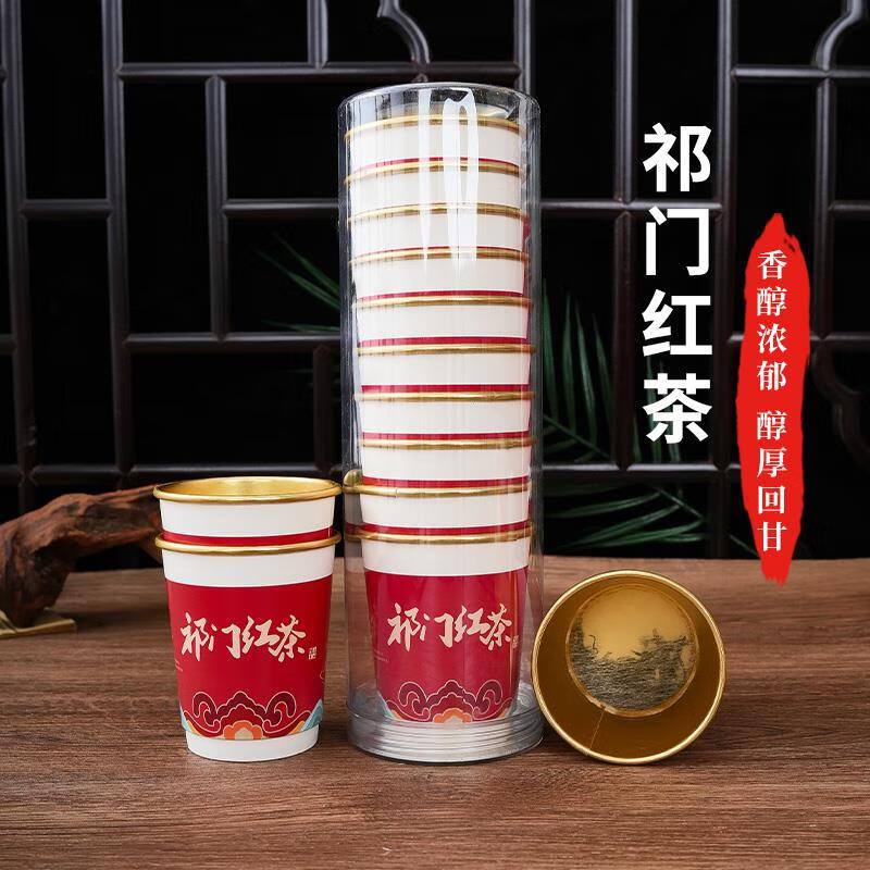 Mai Shute disposable tea cup comes with tea leaves in the cup. There is tea in the cup. Paper cup for making tea. Custom-made tea cup. Hidden tea cup. Custom-made boutique. Mellow and rich (Keemun black tea) canned 20 cups.