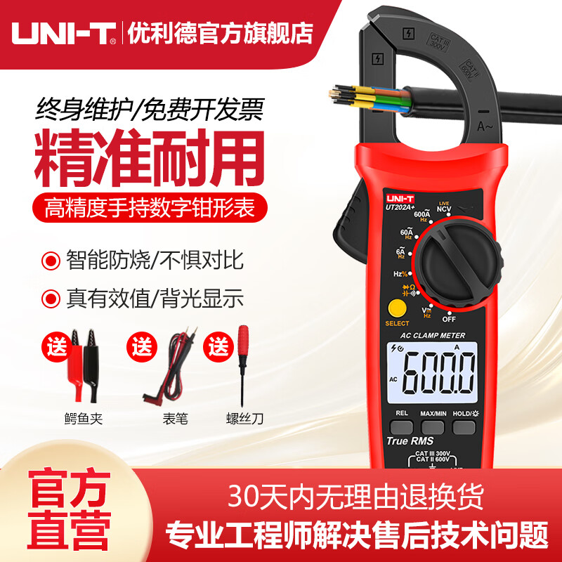 Uni-T clamp ammeter high-precision clamp meter UT210E mini digital clamp multimeter AC and DC ammeter UT202A+ AC 600A+ capacitor