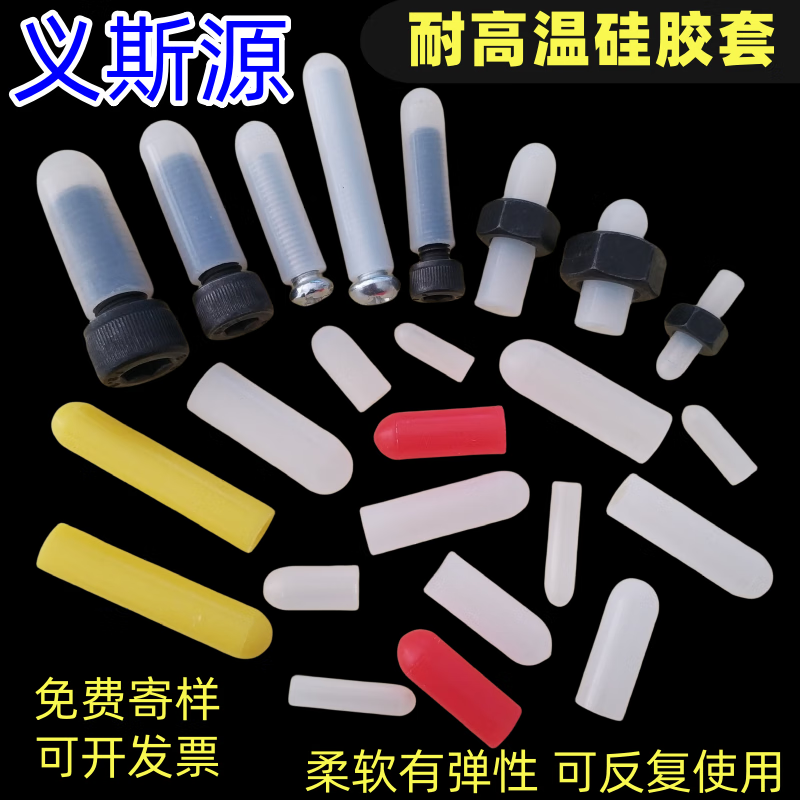 Ni Zhier W Hangzhou high temperature resistant silicone protective sleeve threaded rubber sleeve acid and alkali resistant silicone sleeve shielding protective sealing sleeve white M6*38 100 pieces