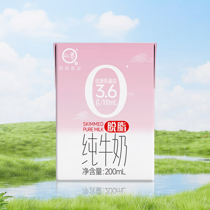 Youchun adopts skimmed pure milk 7.2g/box of protein, zero fat milk 200ml*20 boxes, high calcium breakfast milk