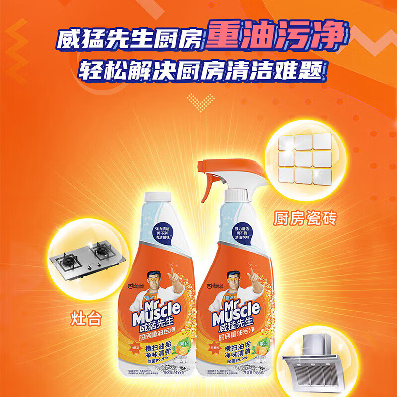 Mr. Powerful heavy oil stain cleaning agent 500g unit bottle N project only