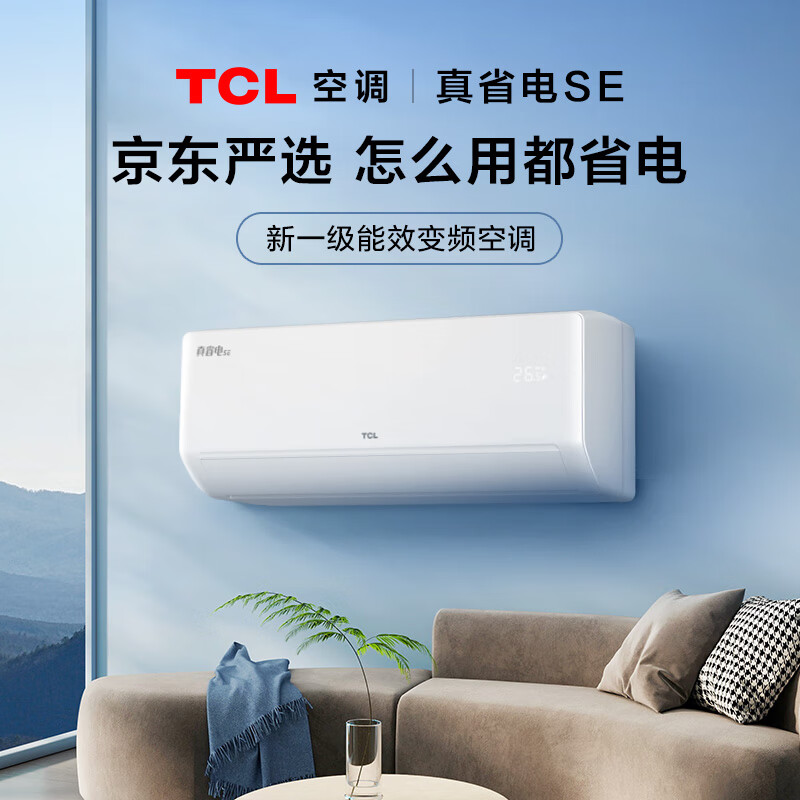 TCL Air Conditioner 1.5/2 HP True Power Saving SE Air Conditioner Hang-up Level 1 Energy Efficiency Variable Frequency Heating and Cooling Wall-mounted Bedroom Hang-up Trade-In 1.5 HP Level 1 Energy Efficiency True Power Saving SE