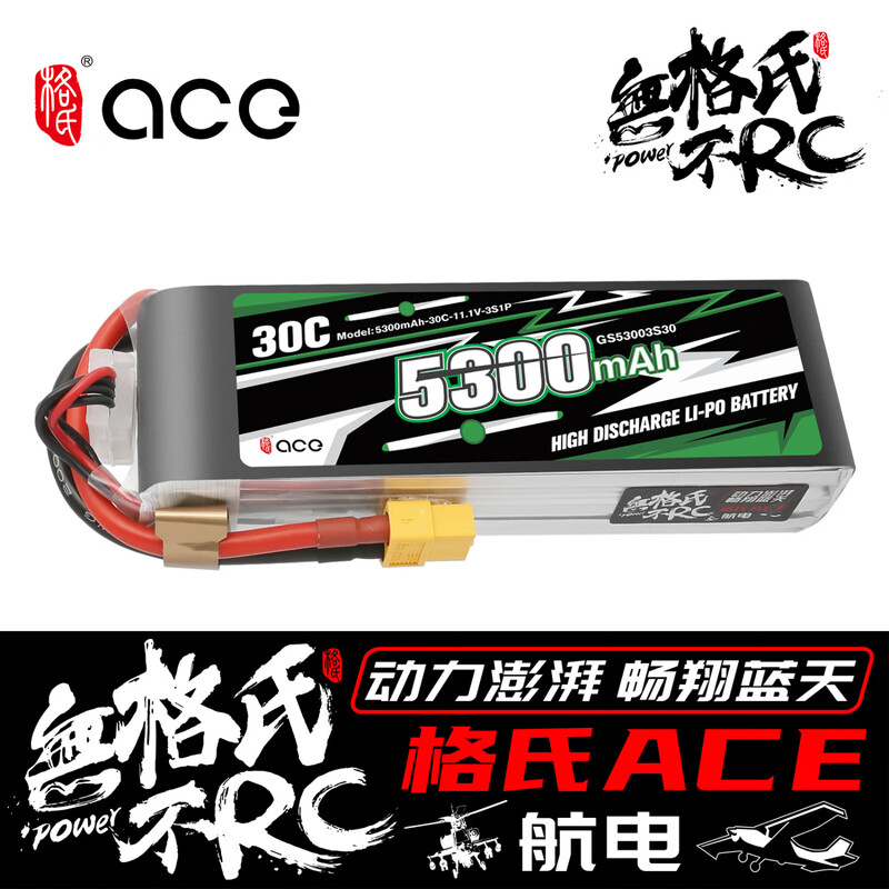 Grignard ACE-5300mAh-30C-11.1V-3S1P-XT60 model aircraft drone battery