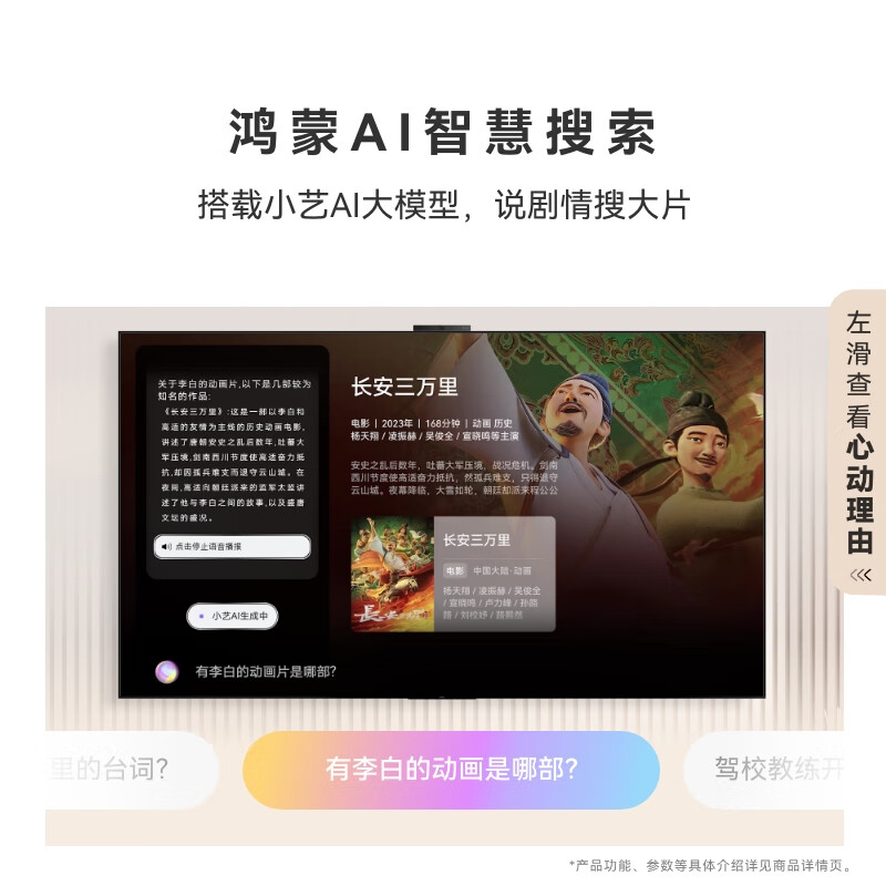 Huawei Vision Smart Screen 4 75-inch New Hongmeng AI Lingxi pointing remote control Mate 80 screen projection good partner HD flat-panel TV HD75ARIN