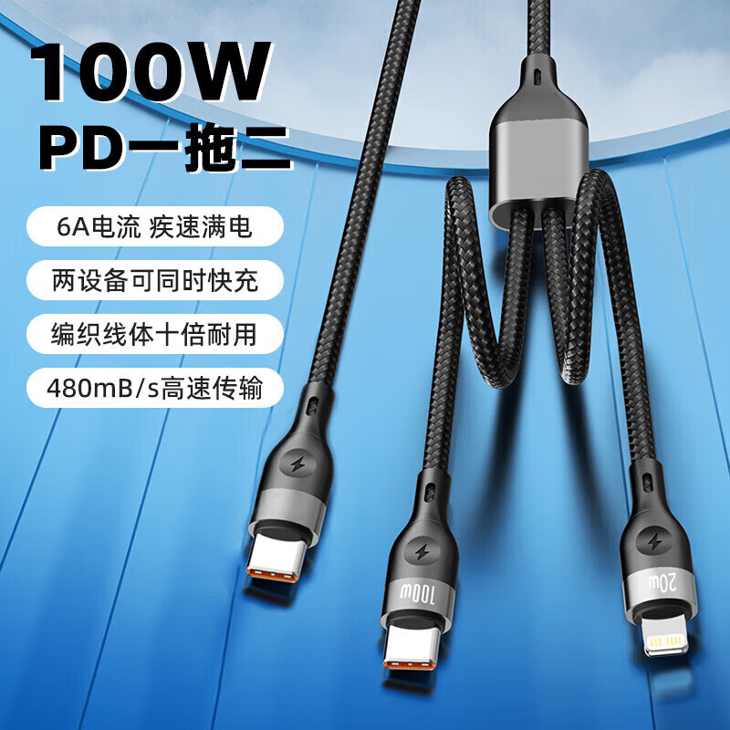 UGREEN's same data cable two-in-one Type-C input is suitable for Huawei and Apple 15 charging cable PD one-to-two 100W flash 1.2 long Type-c input one-to-two PD 100W flash charging