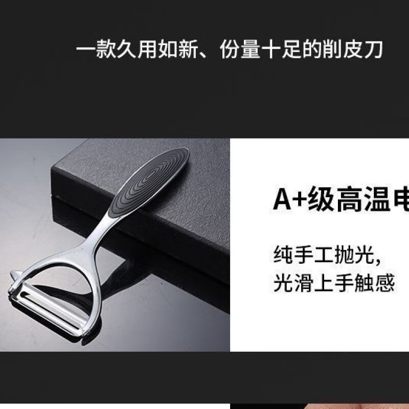 Ye Yuweihuo stainless steel peeling knife kitchen household peeling tool fruit and vegetable melon peeler ordinary quality basic version tooth style 1 pack