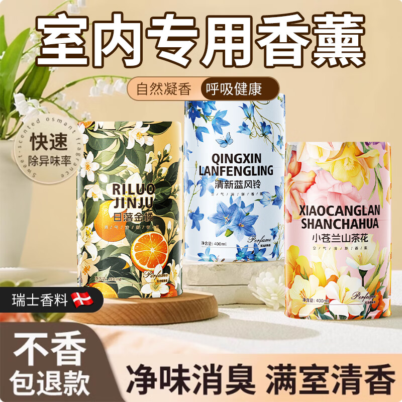 Guangdola toilet special aromatherapy indoor bedroom long-lasting fragrance bathroom air freshener bathroom deodorant artifact 3 bottles