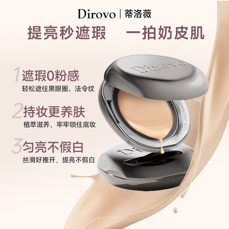 Tilowei Ren Jialun's same style concealer, oil control, non-removing makeup powder, waterproof and sweat-proof powder, ivory