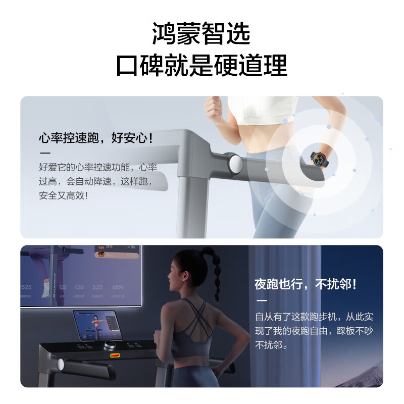 Huawei Smart Selection Hongmeng Smart Selection Treadmill Home Noise Canceling 90 Fully Folding Smart Shock Absorbing Walking Machine Yijian Elf S8