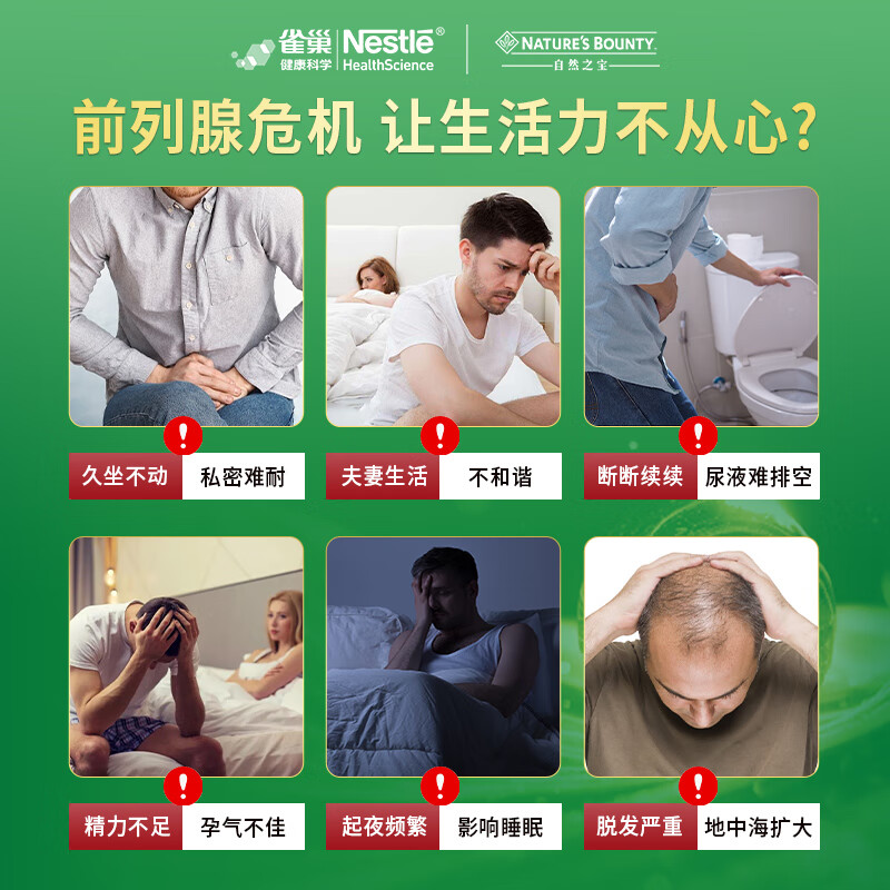 Nature's Treasure Nestlé's enhanced lycopene soft capsule men's pregnancy preparation, kidney and prostate health supplement 100 capsules