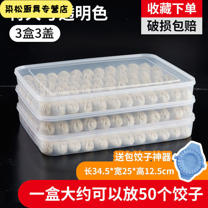 Zixian. Dumpling box large capacity extra large multi-layer kitchen household dumpling box refrigerator frozen storage box wontons transparent color large size 6 boxes 6 lids
