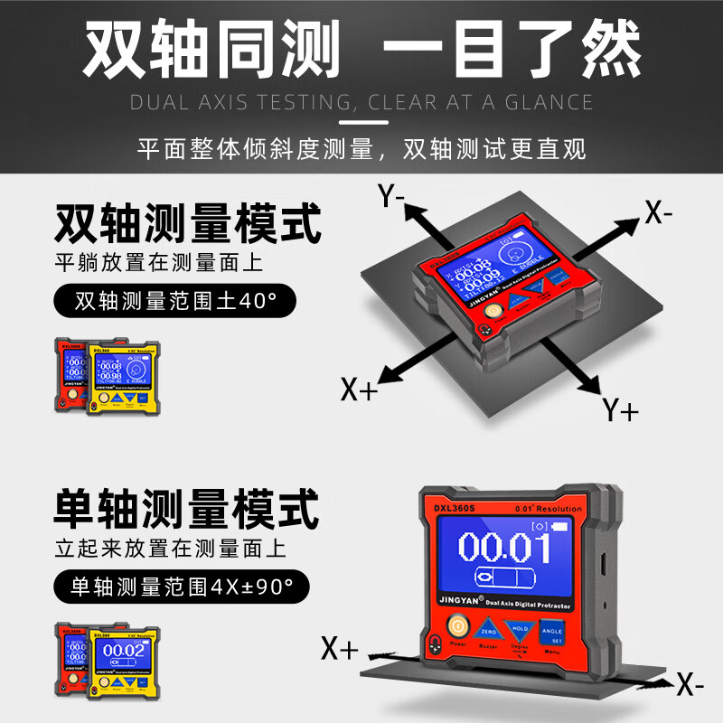 Jingyan Instruments Jingyan electronic level with magnetic angle ruler gyroscope high-precision dual-axis digital display inclinometer DXL360S high-precision inclinometer_DXL360S (magnetic)