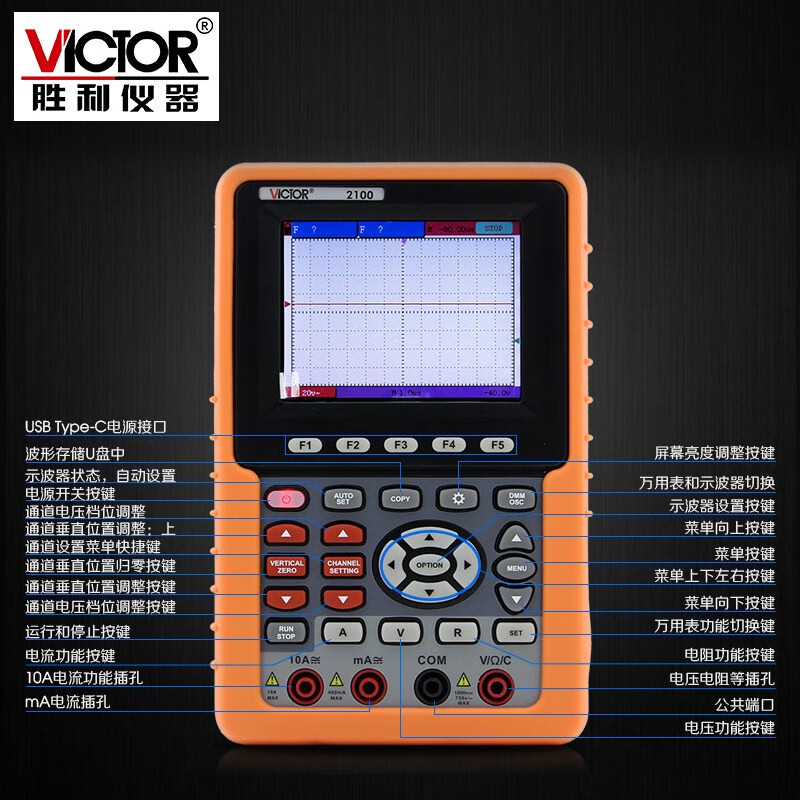 Victory Instrument (VICTOR) Victory Instrument single-channel digital color oscilloscope VC2101 handheld oscilloscope 100MHZ bandwidth