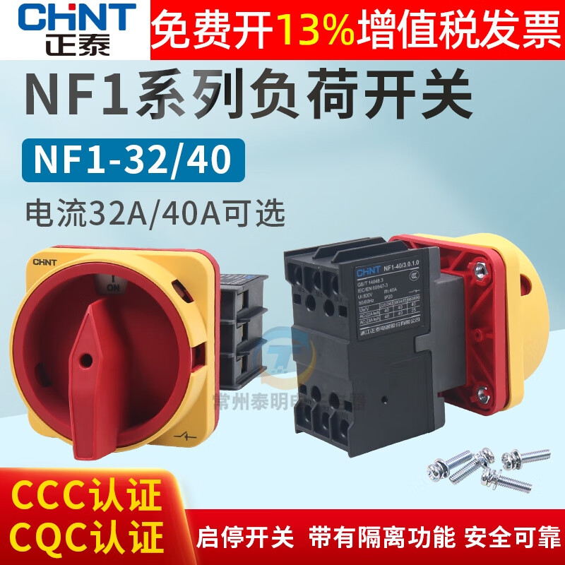 NF1-32/3 0.1.0 Power distribution cabinet machine tool GLD11 load isolation power supply 40A rotary open 32A 3P model NF1-32/3 0.1.0