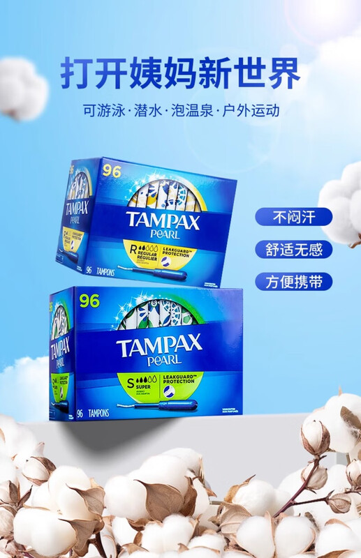 TAMPAX Canadian tampons overseas version 96 pearl cotton swabs regular/high flow large quantity stocking S large flow *3 boxes