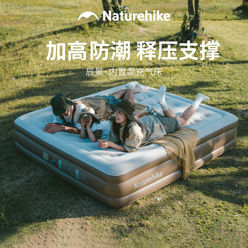 Naturehike Noke Chenjing built-in pump PVC heightened outdoor inflatable mattress home inflatable mattress camping sleeping mat outdoor