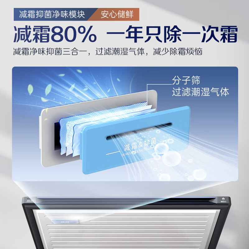AUCMA Lanqing series 312 liter single temperature household frost-reducing small freezer refrigerator freezer ultra-low temperature electronically controlled horizontal refrigerator first-class energy efficiency BC/BD-312DHX trade-in