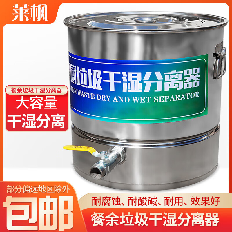 Kitchen waste dry and wet oil and water separator stainless steel kitchen bucket swill water separator 60cm*60cm (customized)